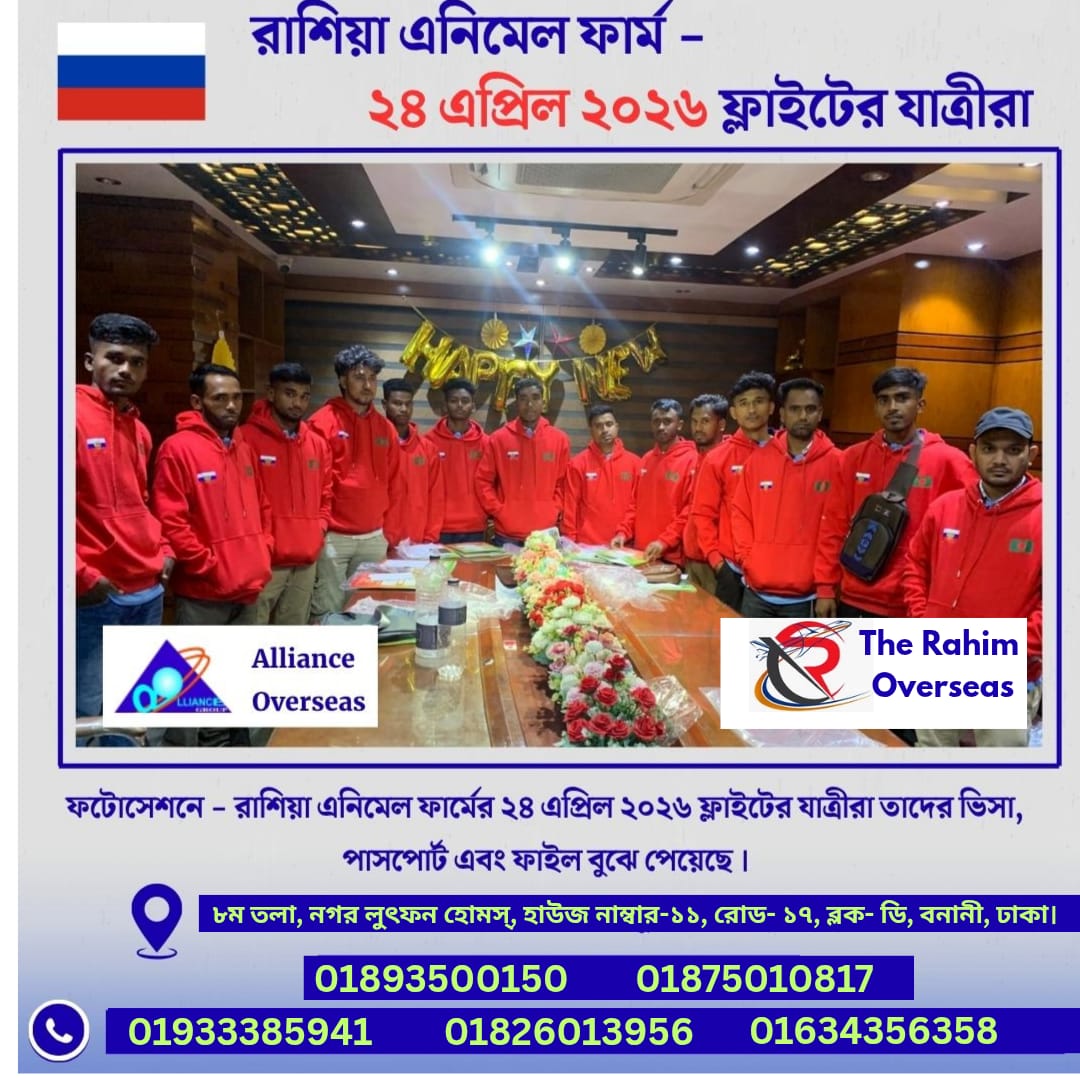 International Recruitment